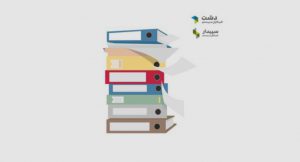 نحوه تهیه فایل خرید و فروش فصلی در نرم افزار سپیدار