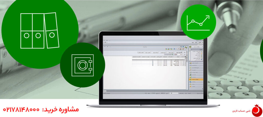 محاسبه عیدی با نرم افزار حسابداری