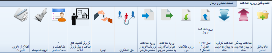 نحوه تهیه فایل خرید و فروش فصلی در نرم افزار سپیدار همکاران سیستم