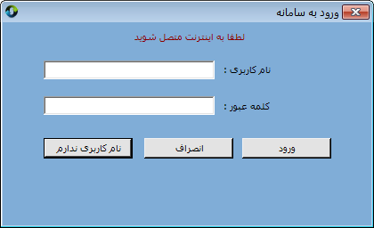 نحوه تهیه فایل خرید و فروش فصلی در نرم افزار سپیدار همکاران سیستم