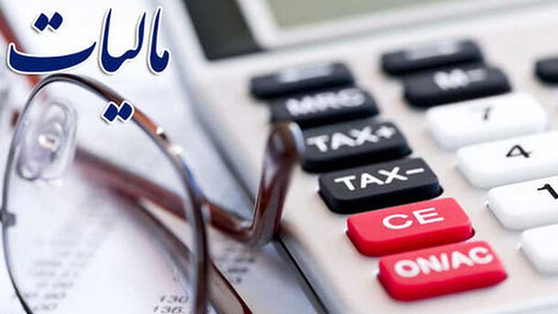 معرفی انواع معافیت های مالیاتی