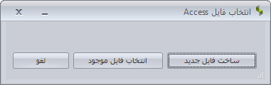 نحوه تهیه فایل خرید و فروش فصلی در نرم افزار سپیدار همکاران سیستم